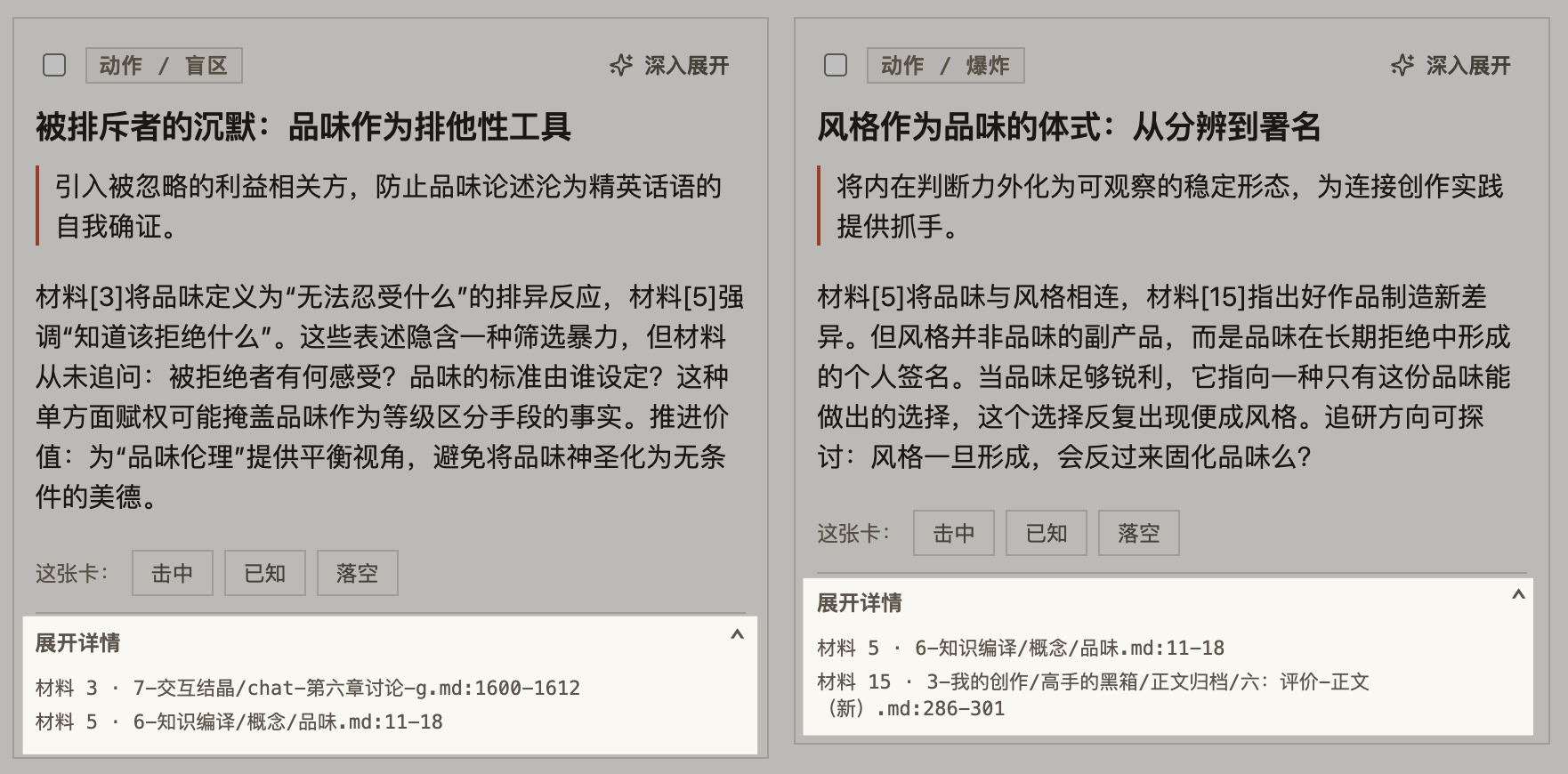点开任意一条，看得见它出自哪则笔记的哪一行。只引你真写过的，杜撰不来。