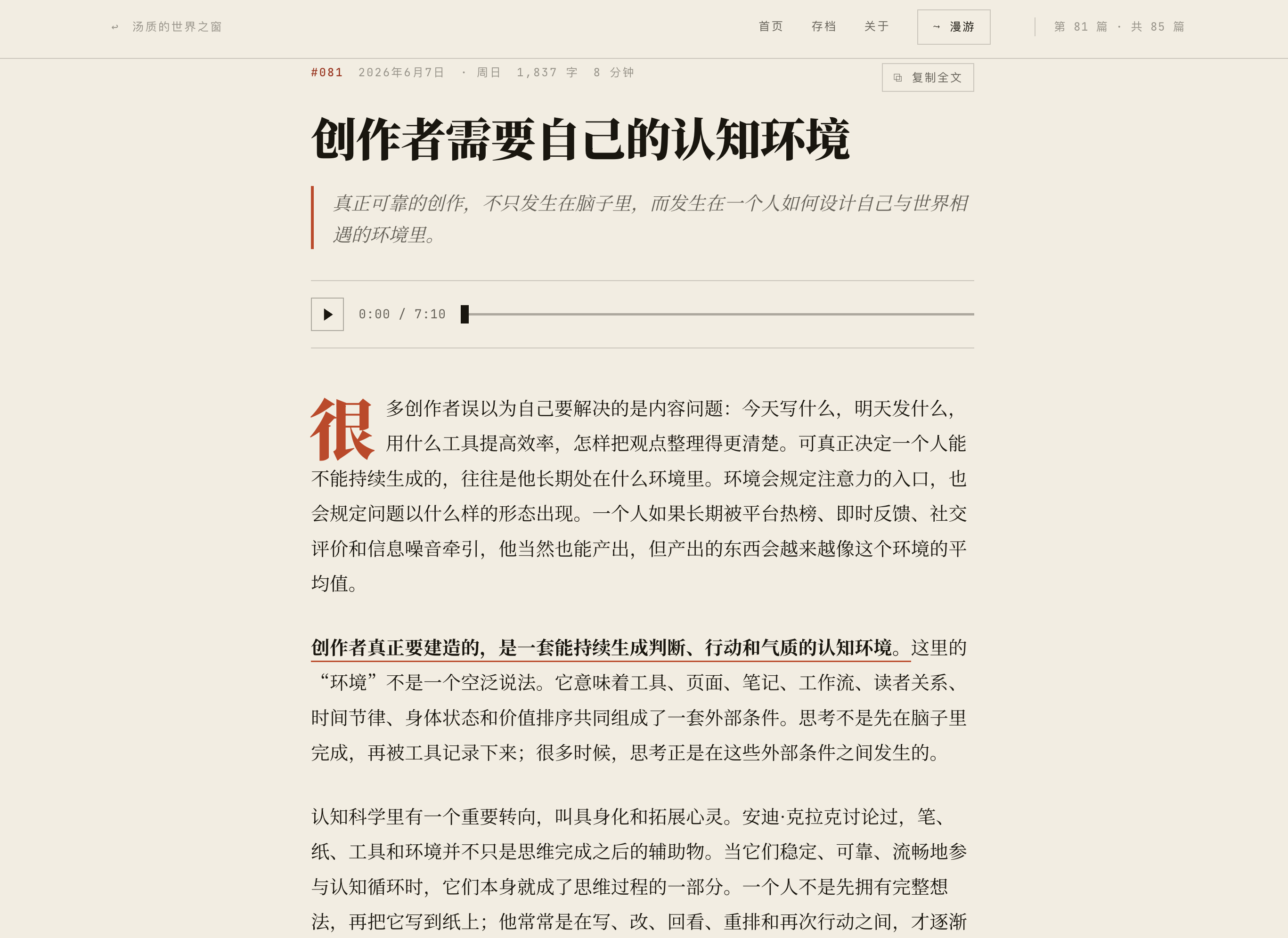每天早上八点，落下新的一篇。