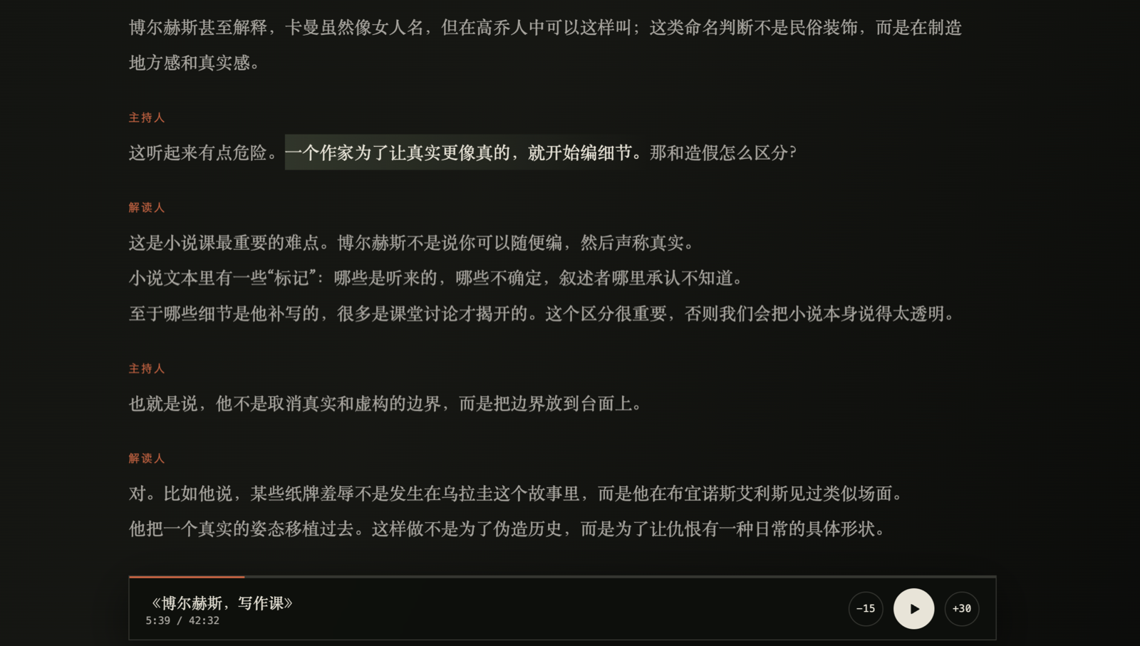 对谈稿:一问一答之间,一本书被一层层摊开。
